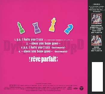 Amazon.co.jp: TVアニメ『DYNAMIC CHORD』オープニング「p.s. i